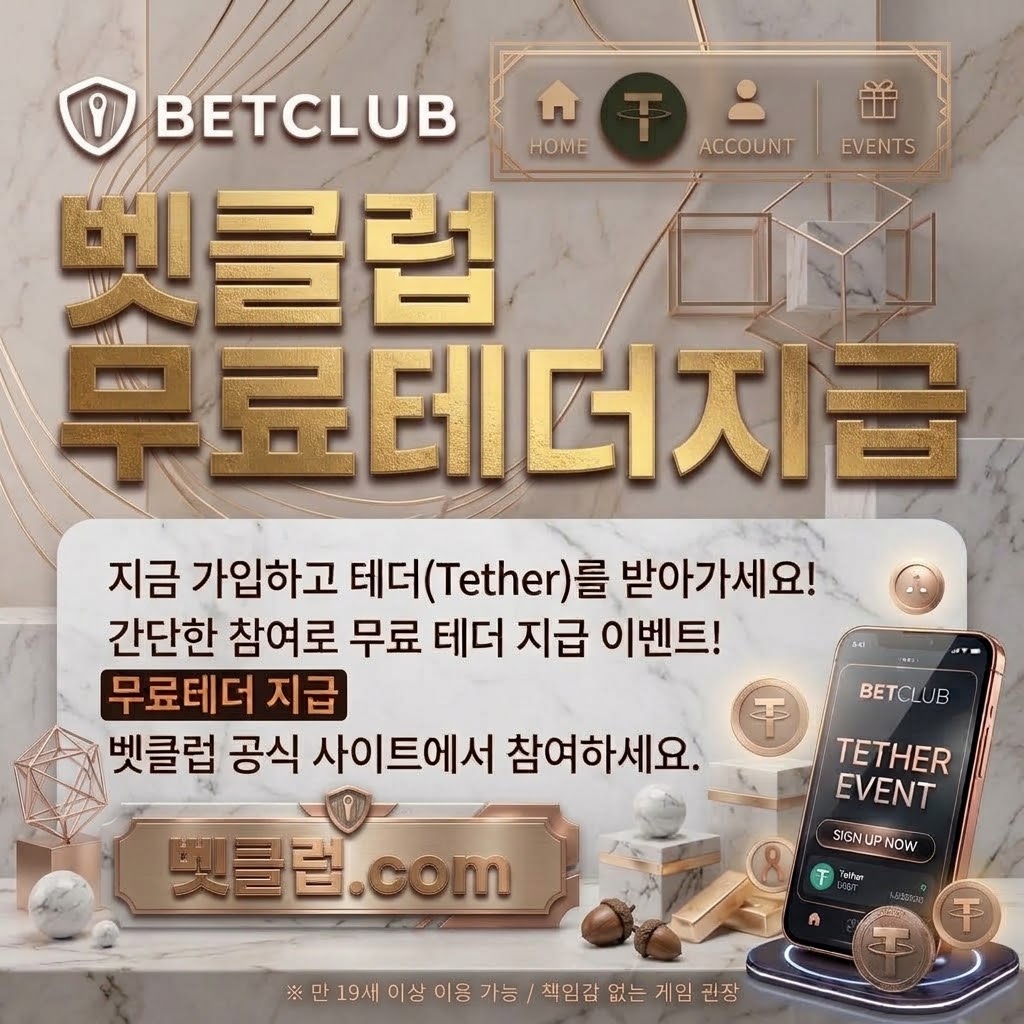 토토사이트, 토토커뮤니티, 베트맨, 와이즈토토, 메이저사이트 메인 이미지